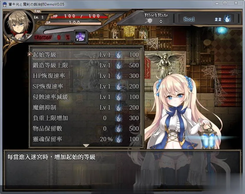 【ARPG/中文/动态CG】苍色之光与魔剑锻造师 V0.08官方中文版【700M】【更新/全CV】 畅玩游戏 预览第5张-XACG动漫资源社——中文ACG动漫游戏社区 {ARPG/中文/动态CG}苍色之光与魔剑锻造师 V0.09官方中文版{720mb}{更新/全CV} - 内容配图5