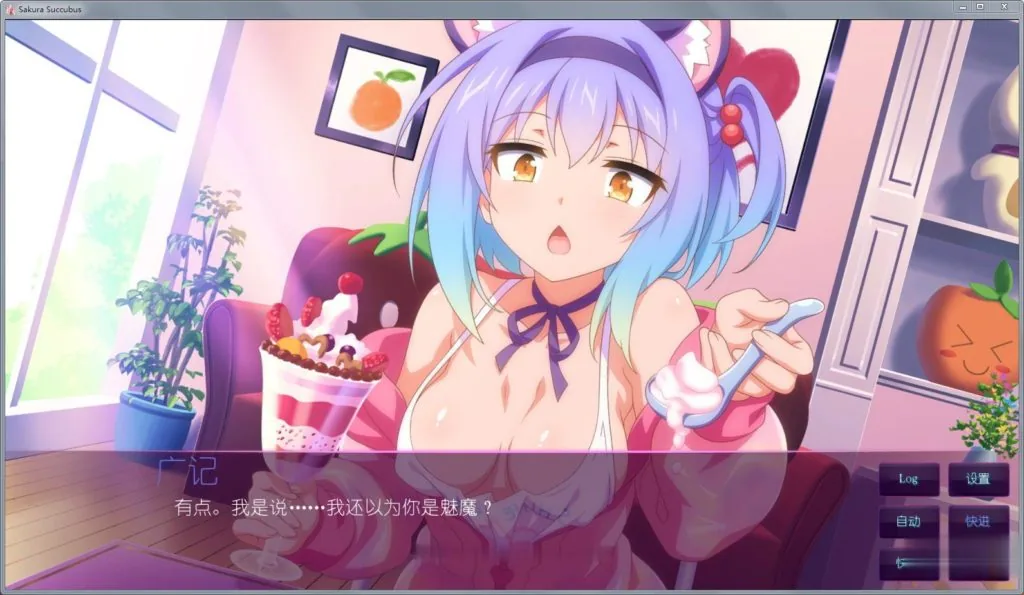 【日式SLG/中文/步兵】樱花魅魔！STEAM官方中文步兵版+18社保补丁【新作】【500M】 - 内容配图9