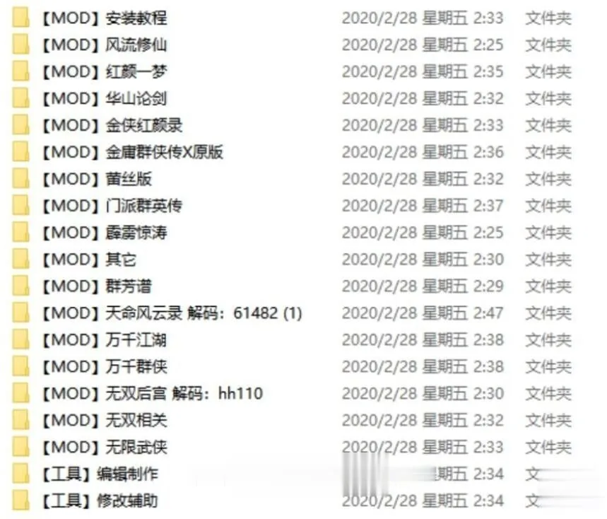 {绅士武侠/中文RPG/终极整合}金庸群侠传X：全エロMOD最终整合版{新大作}{8.02gb} - 内容配图3