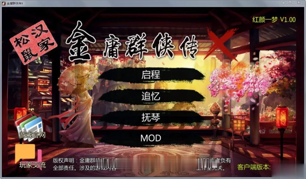 {绅士武侠/中文RPG/终极整合}金庸群侠传X：全エロMOD最终整合版{新大作}{8.02gb} - 内容配图2