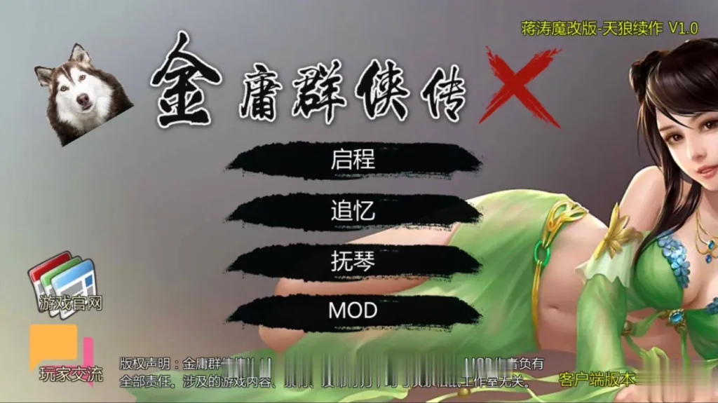 {绅士武侠/中文RPG/终极整合}金庸群侠传X：全エロMOD最终整合版{新大作}{8.02gb} - 内容配图6