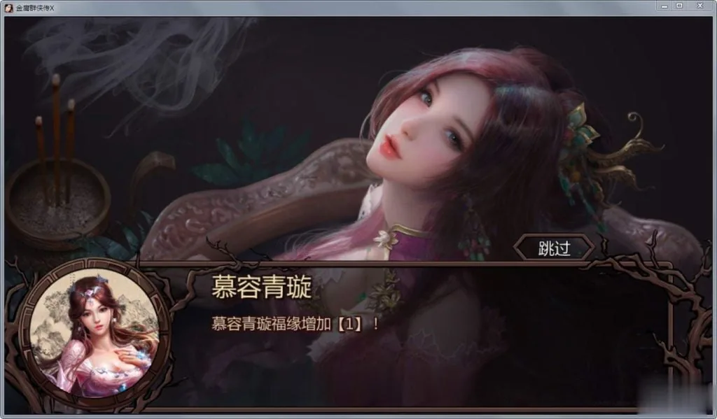 {绅士武侠/中文RPG/终极整合}金庸群侠传X：全エロMOD最终整合版{新大作}{8.02gb}