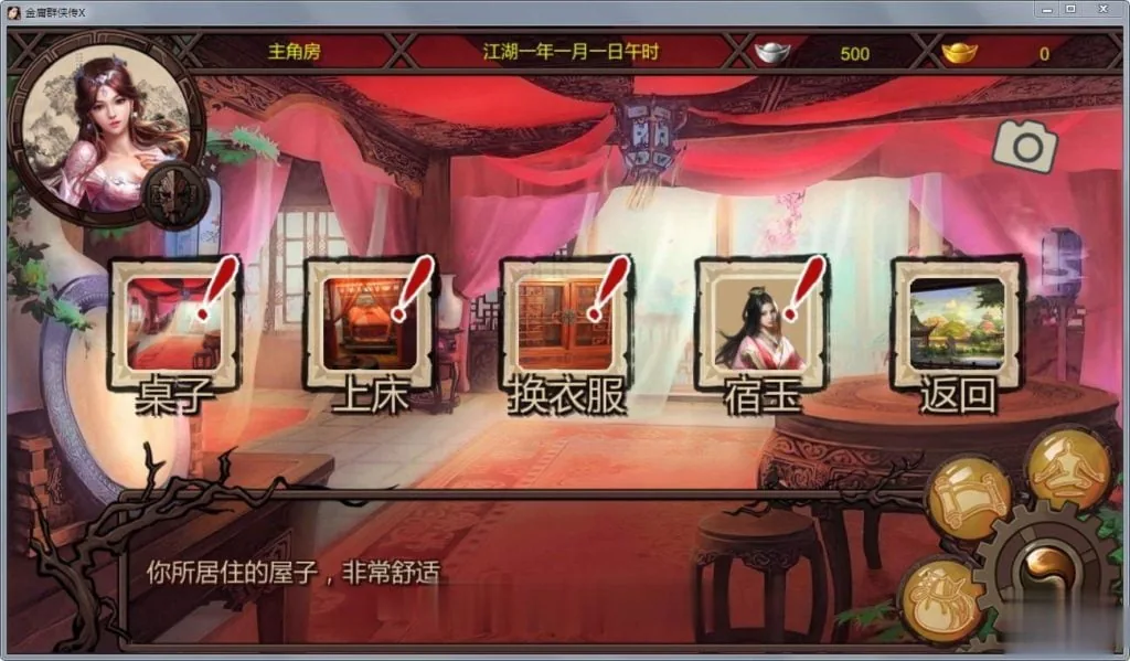 {绅士武侠/中文RPG/终极整合}金庸群侠传X：全エロMOD最终整合版{新大作}{8.02gb} - 内容配图13