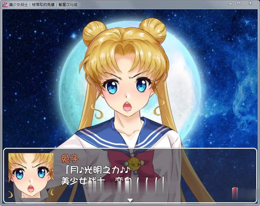 【RPG/汉化】美少女战士JK：被寝取的月野兔 Ver2.1 精修完整汉化版【PC+安卓/1.85G】 - 内容配图4