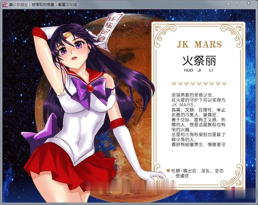 【RPG/汉化】美少女战士JK：被寝取的月野兔 Ver2.1 精修完整汉化版【PC+安卓/1.85G】 - 内容配图8