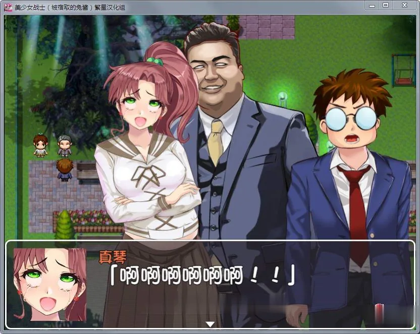 【RPG/汉化】美少女战士JK：被寝取的月野兔 Ver2.1 精修完整汉化版【PC+安卓/1.85G】 - 内容配图9