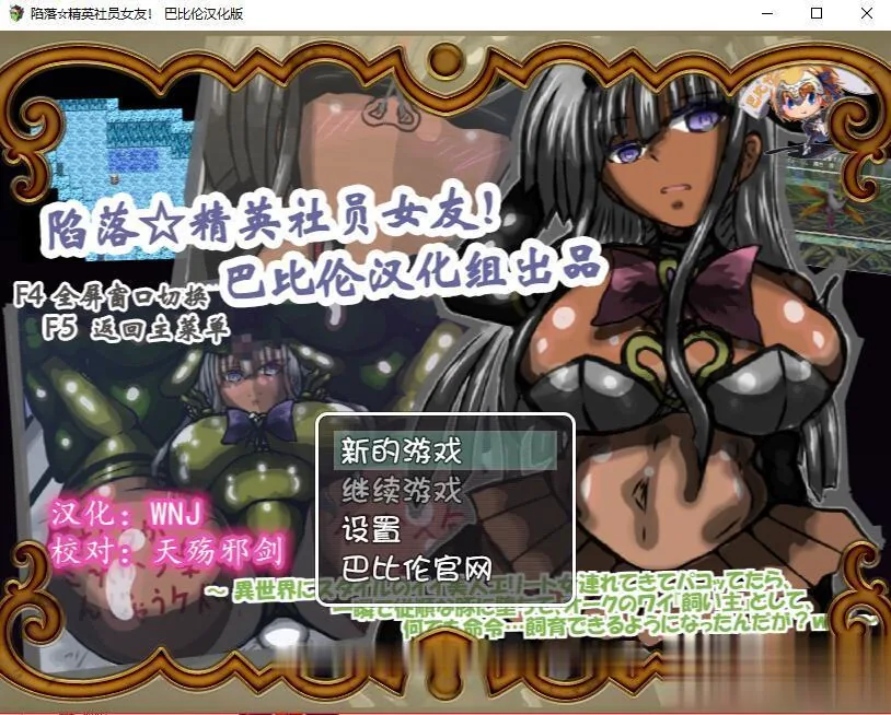 {RPG/汉化/NTR}陷落☆精英社员女友！ 完整精翻汉化版 {320mb}{新汉化}