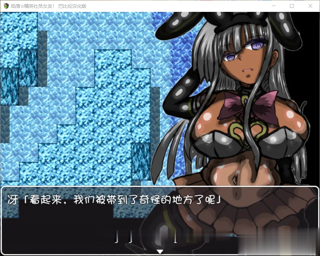 {RPG/汉化/NTR}陷落☆精英社员女友！ 完整精翻汉化版 {320mb}{新汉化} - 内容配图3