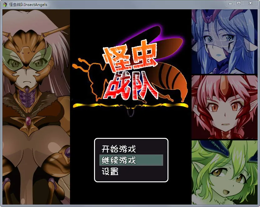 怪虫戦隊：精翻汉化修复步兵版+存档【新汉化/高可玩性】