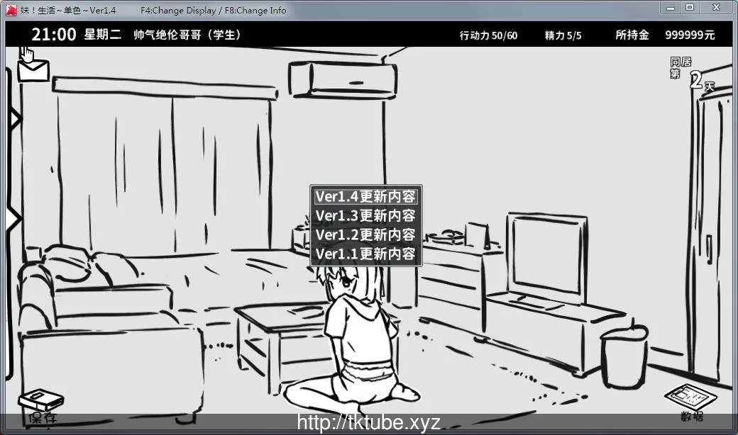 妹妹同居生活：黑白色！V1.4 精修汉化步兵版+全满存档【更新/200M】 - 内容配图7