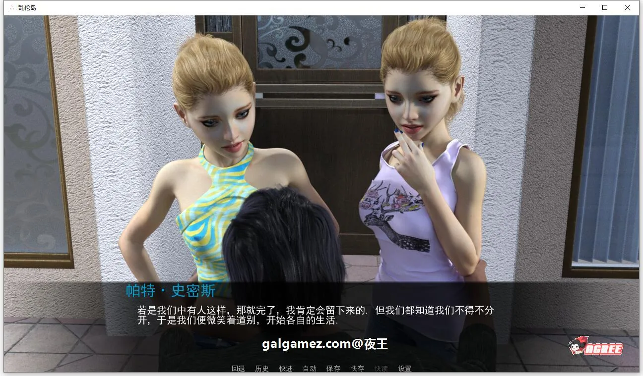【欧美SLG/汉化/动态】姐妹游轮！V0.50 精翻汉化版+全CG【新汉化/PC+安卓/5.2G】 畅玩游戏 预览第3张