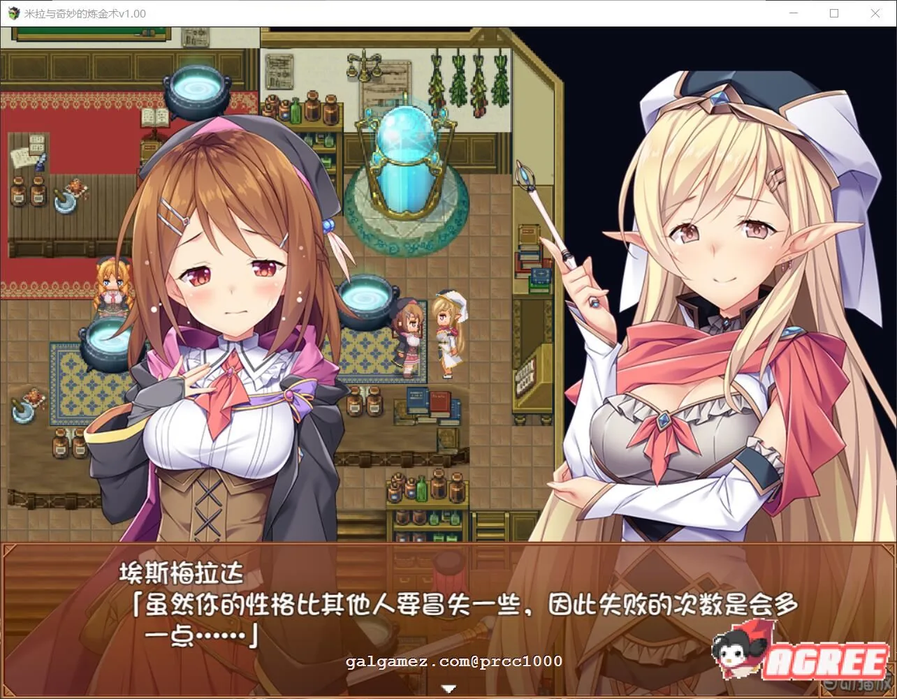 【榨汁RPG/中文/步兵】米拉和神奇的大diao炼金术！官方中文步兵版+CG+回想【2G/全CV】 畅玩游戏 预览第6张