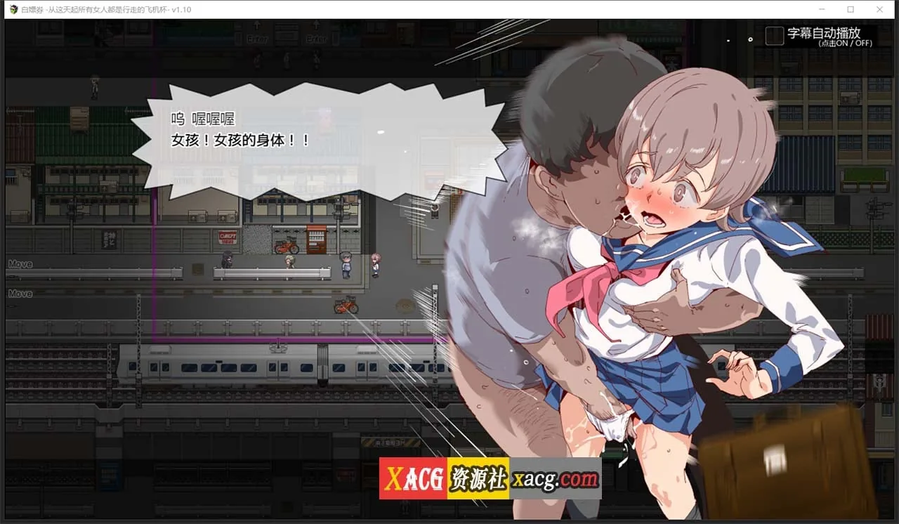 【爆款RPG/中文/全动态】白嫖券：这天起所有女人都是行走的灰机杯 官方中文版【新作/1.7G】 畅玩游戏 预览第10张