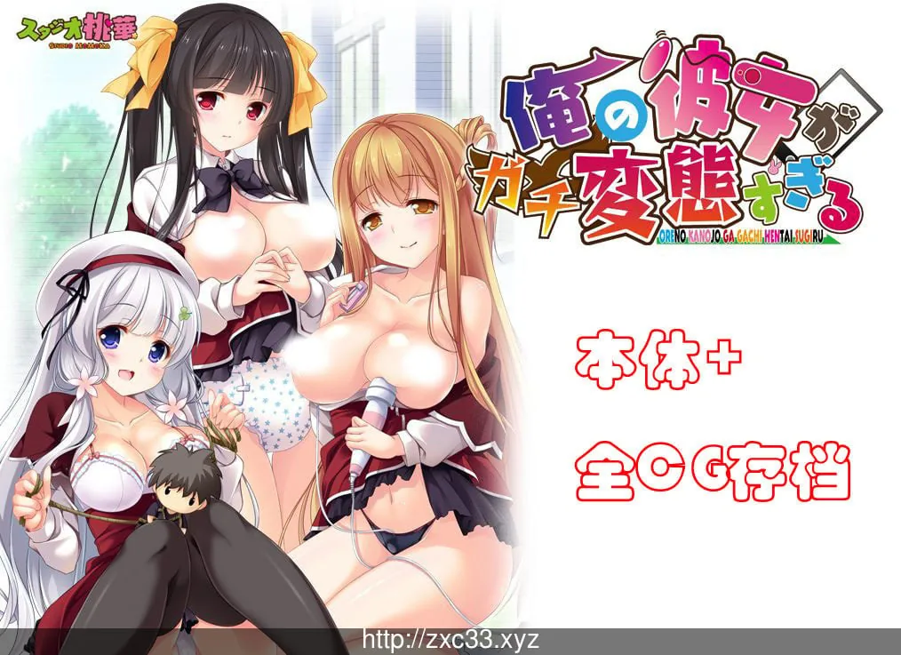 【ADV/动态CG】我的女友简直太变态了！+全CG存档【各种丝袜】【3.5G】 - 内容配图3