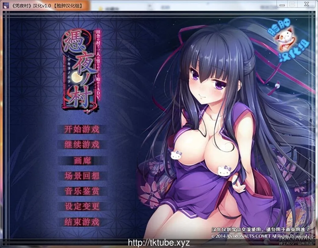 依凭夜之村 -憑夜ノ村 脸肿/默示双版本汉化【1.02gb】