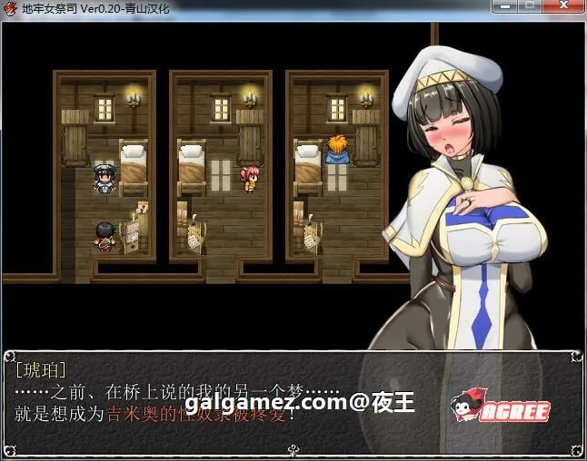 【超爆热RPG/汉化/NTR神作】淫乱女祭司 V0.41R1步兵魔改汉化版 【3月更新/NTR神作/1G】 畅玩游戏 预览第9张