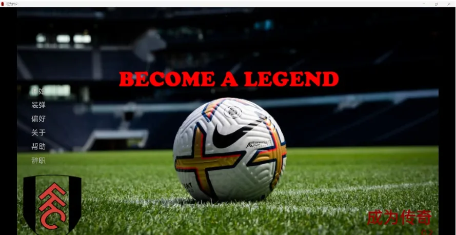 {欧美SLG/汉化/3D}成为传奇Become a Legend v0.3【PC+安卓/763mb】