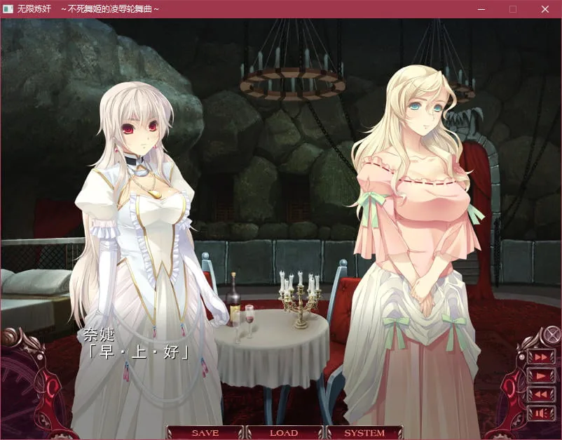 【5月8日限免】【ADV/汉化】无限炼奸 ~不死舞姬的凌辱轮舞曲~精翻汉化版【2G/全CV/OneDrive】 - 内容配图2