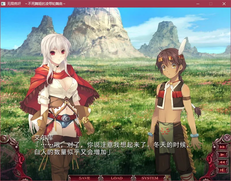 【5月8日限免】【ADV/汉化】无限炼奸 ~不死舞姬的凌辱轮舞曲~精翻汉化版【2G/全CV/OneDrive】 - 内容配图6