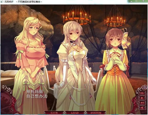 【5月8日限免】【ADV/汉化】无限炼奸 ~不死舞姬的凌辱轮舞曲~精翻汉化版【2G/全CV/OneDrive】 - 内容配图3