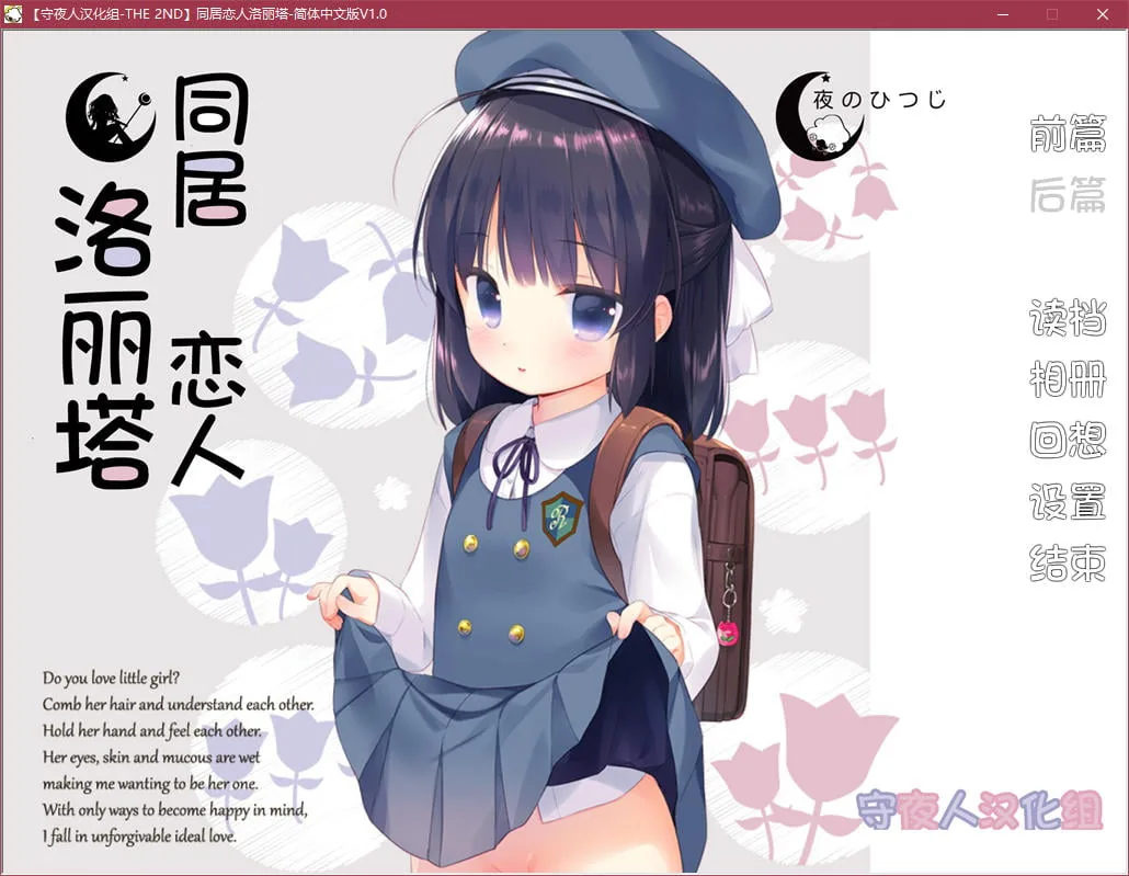 【六一萝莉节限免】【ADV/汉化/全程CV】同居恋人洛丽塔 汉化版【400M/萝莉控/OneDrive】