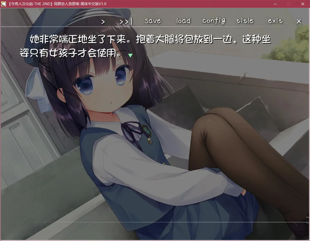 【六一萝莉节限免】【ADV/汉化/全程CV】同居恋人洛丽塔 汉化版【400M/萝莉控/OneDrive】 - 内容配图2