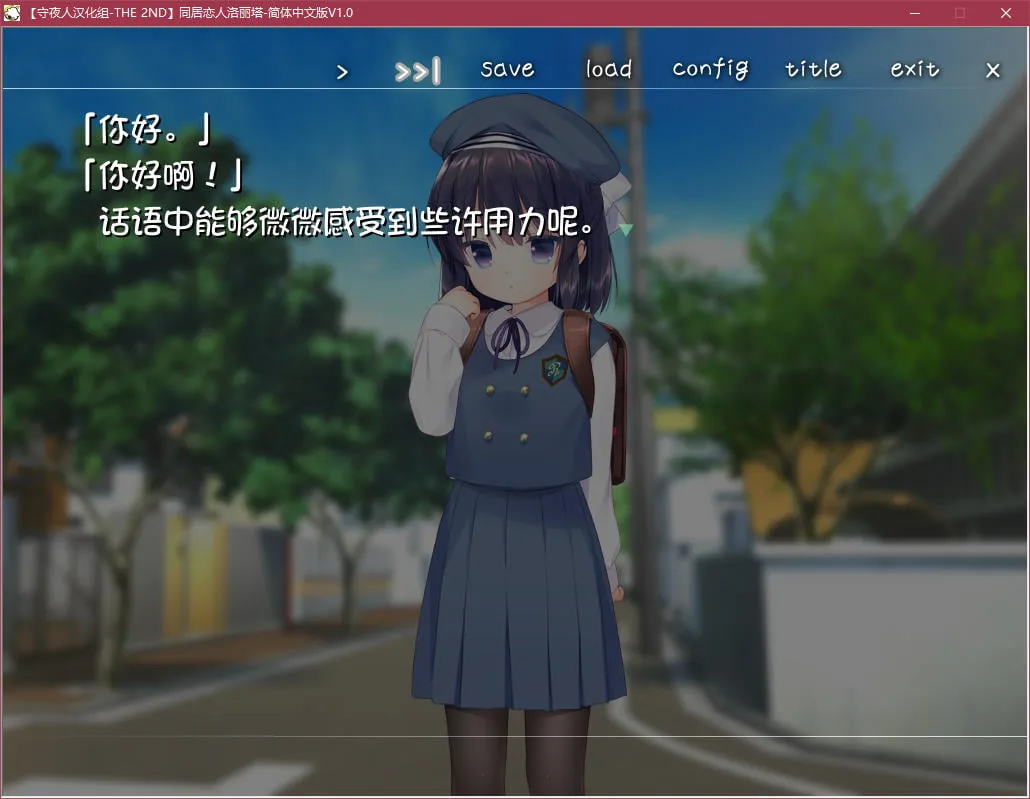 【六一萝莉节限免】【ADV/汉化/全程CV】同居恋人洛丽塔 汉化版【400M/萝莉控/OneDrive】 - 内容配图4