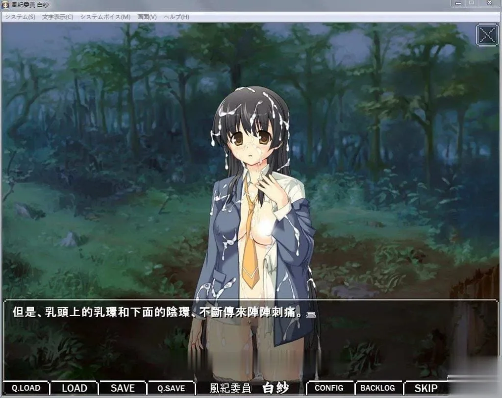【拔作ADV/汉化】风纪委员:白纱!精修完整汉化版【新汉化/全CV/重扣/700M】 畅玩游戏 预览第2张-XACG动漫资源社——中文ACG动漫游戏社区 【拔作ADV/汉化】风纪委员:白纱!精修完整汉化版【新汉化/全CV/重扣/700M】 - 内容配图2
