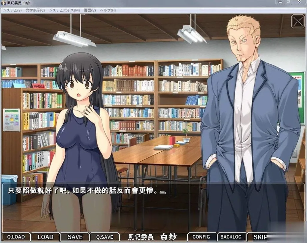 【拔作ADV/汉化】风纪委员:白纱!精修完整汉化版【新汉化/全CV/重扣/700M】 畅玩游戏 预览第3张-XACG动漫资源社——中文ACG动漫游戏社区 【拔作ADV/汉化】风纪委员:白纱!精修完整汉化版【新汉化/全CV/重扣/700M】 - 内容配图3