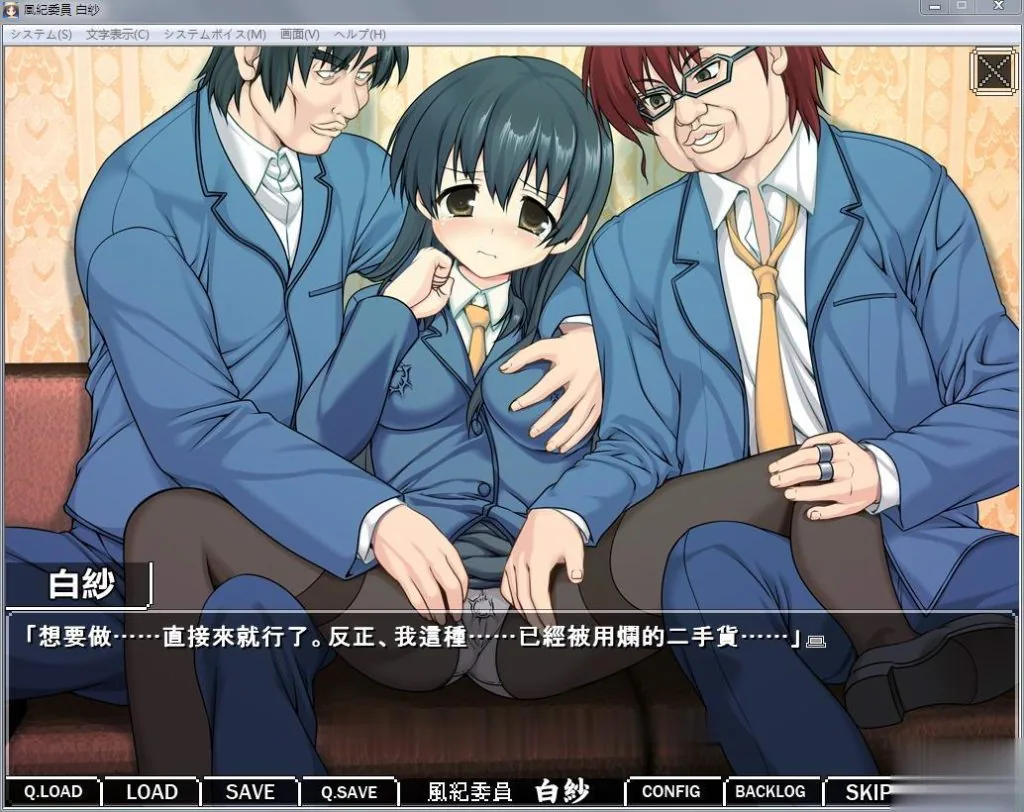 【拔作ADV/汉化】风纪委员：白纱！精修完整汉化版【新汉化/全CV/重扣/700M】 - 内容配图4