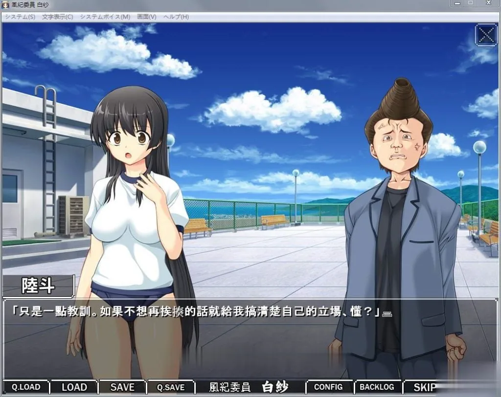 【拔作ADV/汉化】风纪委员：白纱！精修完整汉化版【新汉化/全CV/重扣/700M】 - 内容配图5