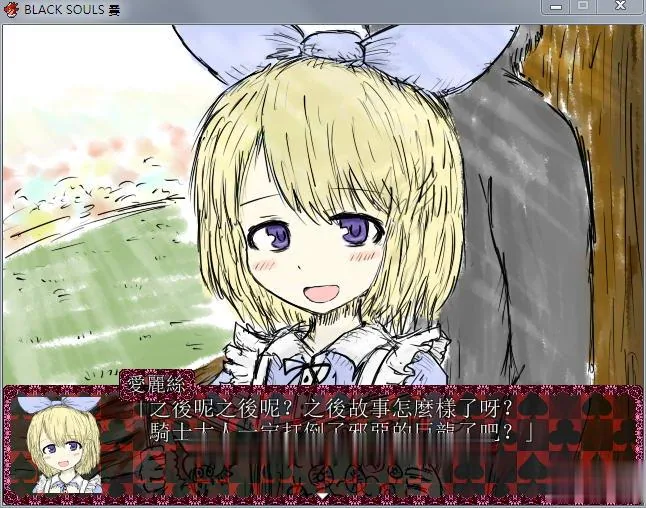 【毁童年RPG/汉化】黑魂2：送给亲爱的你的不可思议的国度！精翻汉化版【新汉化/1.2G】 - 内容配图4