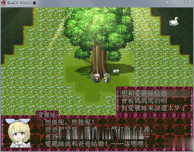 【毁童年RPG/汉化】黑魂2：送给亲爱的你的不可思议的国度！精翻汉化版【新汉化/1.2G】 - 内容配图5