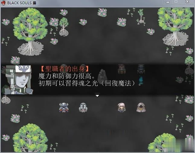 【毁童年RPG/汉化】黑魂2：送给亲爱的你的不可思议的国度！精翻汉化版【新汉化/1.2G】 - 内容配图6