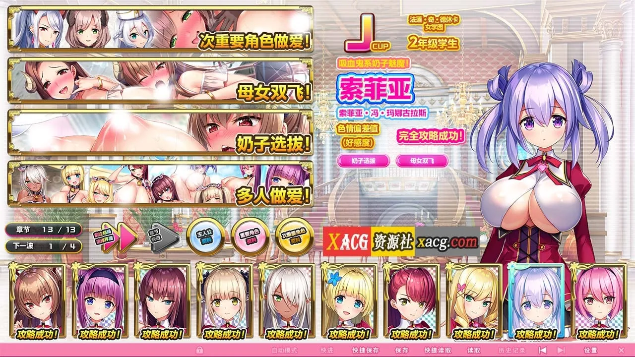 【炎孕AVG/官中/动态】吹弹！丰盈！波涛汹涌！异世界魅魔学园！V1.01 官方中文版【12G/新作】 - 内容配图2