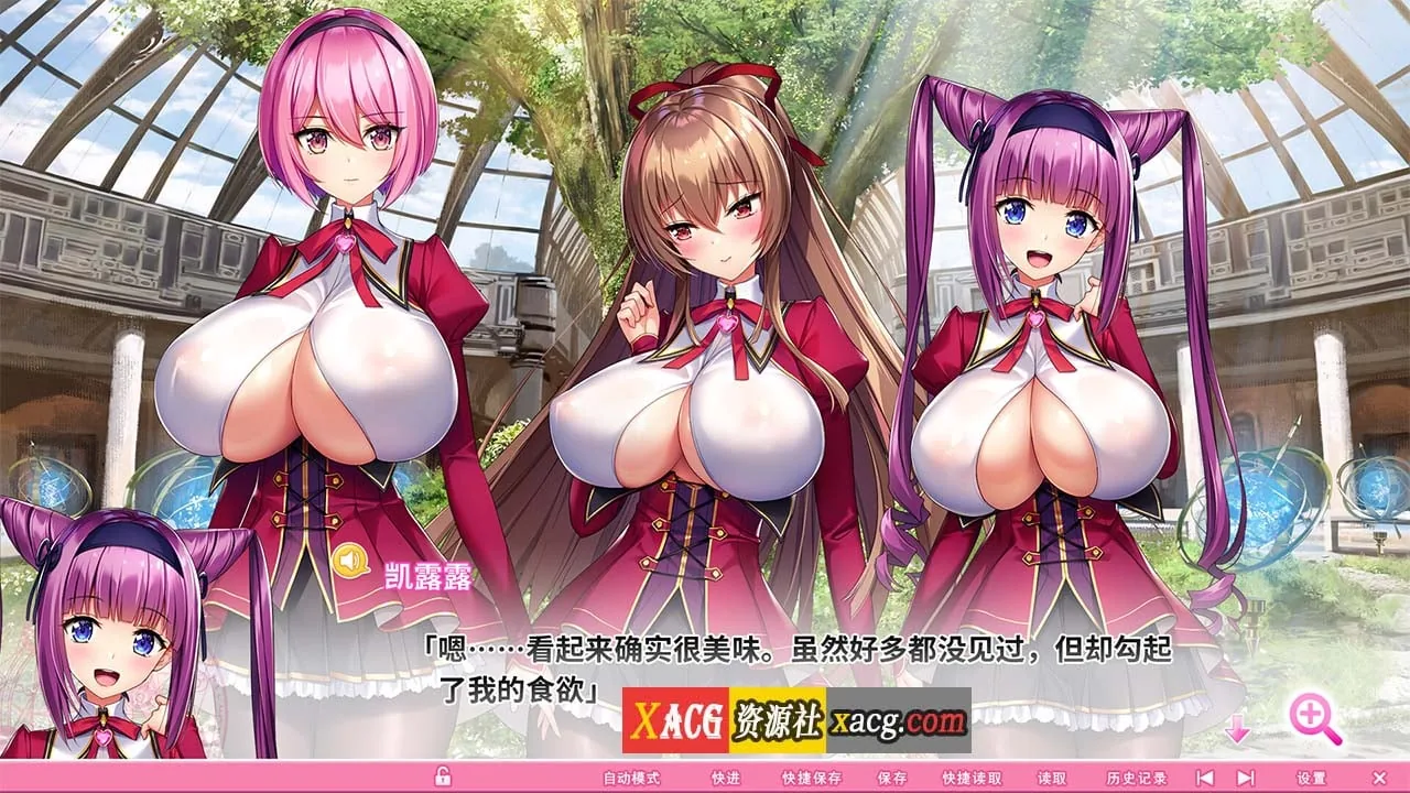 【炎孕AVG/官中/动态】吹弹！丰盈！波涛汹涌！异世界魅魔学园！V1.01 官方中文版【12G/新作】 - 内容配图12