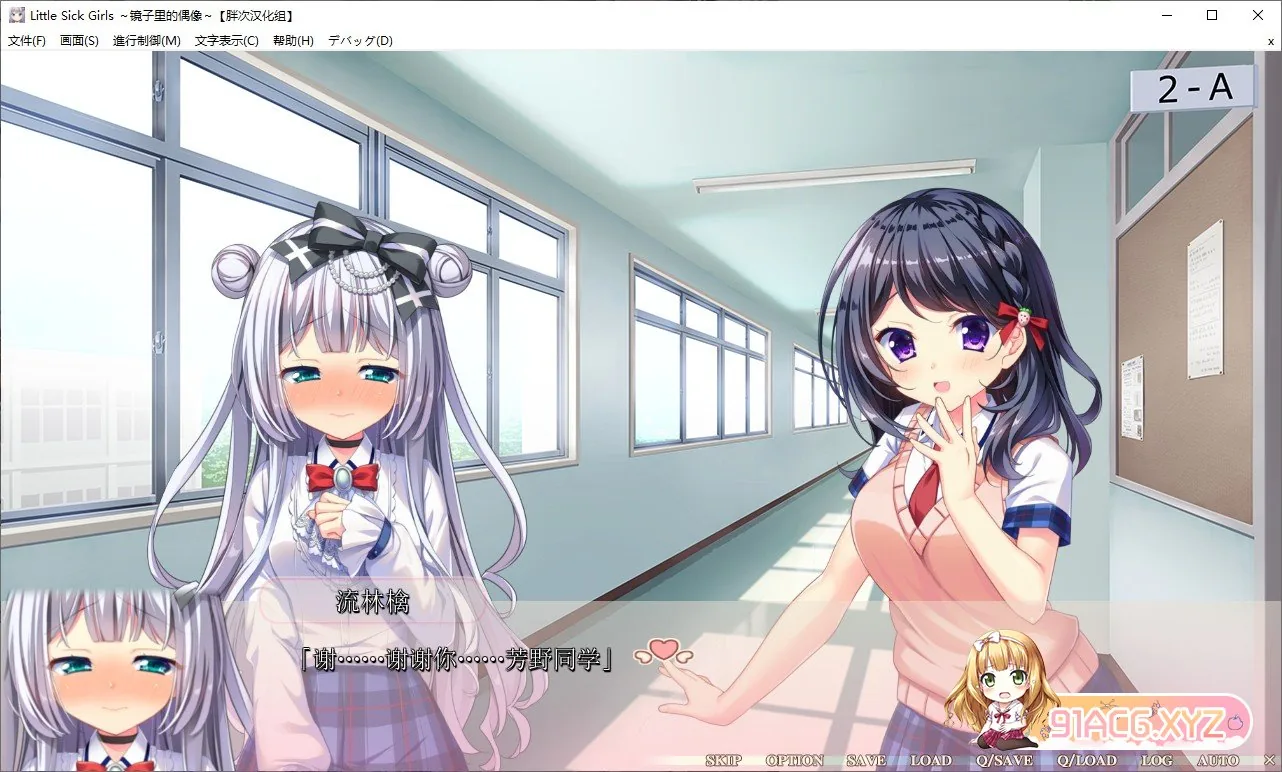 【大型ADV/汉化】LittleSickGirls～镜中的偶像！汉化硬盘版[玖肆柒个人汉化]【600M】 畅玩游戏 预览第4张