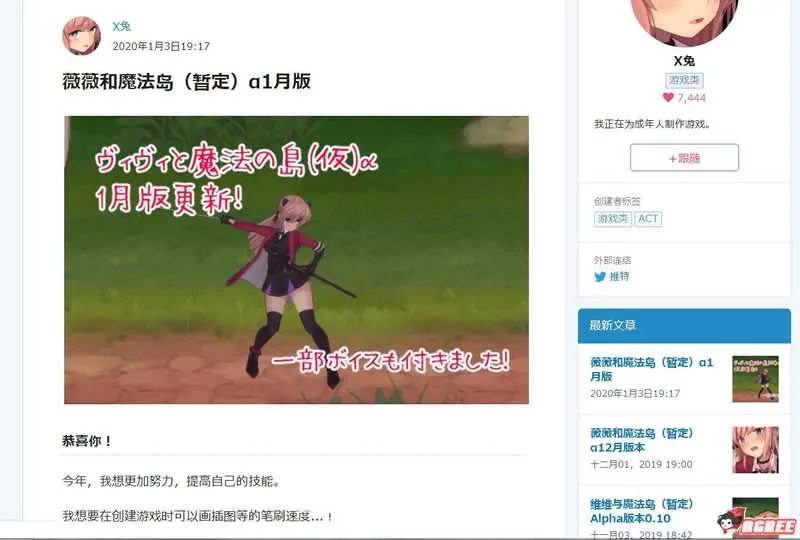 {ACT/全动态}薇薇和魔法之岛a 2月支援者版[危险森林新作]【470mb】【更新/全CV】