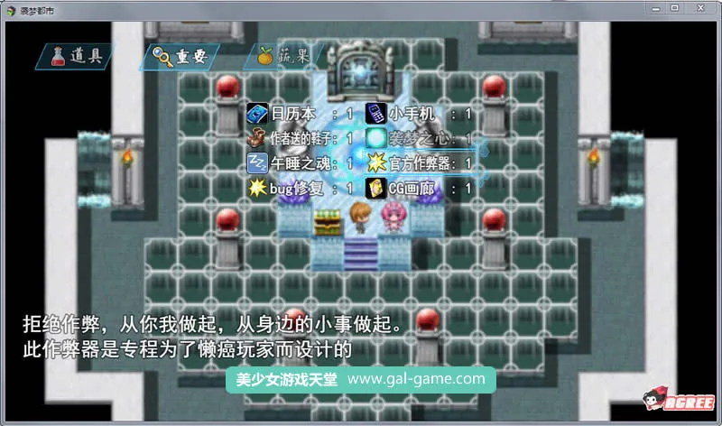 【国产RPG/中文/动态】袭梦都市 Ver0.3 中文作弊版+全CG+攻略【新作/PC+安卓】【1G】 - 内容配图2