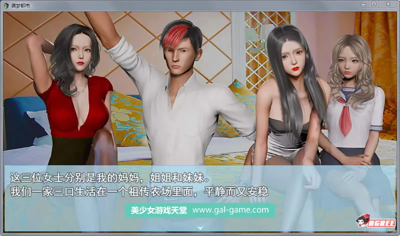 【国产RPG/中文/动态】袭梦都市 Ver0.3 中文作弊版+全CG+攻略【新作/PC+安卓】【1G】 - 内容配图3