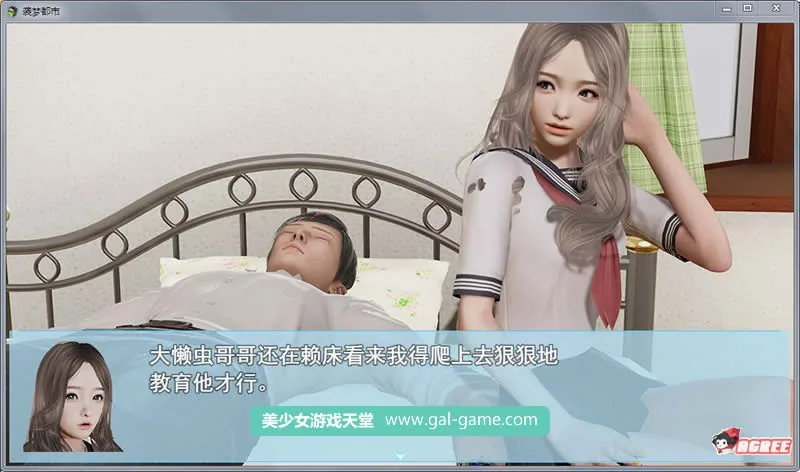 【国产RPG/中文/动态】袭梦都市 Ver0.3 中文作弊版+全CG+攻略【新作/PC+安卓】【1G】 - 内容配图4