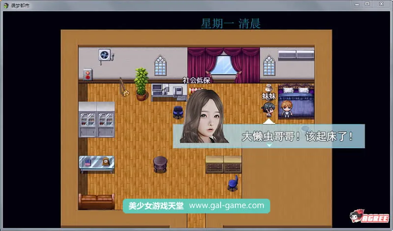 【国产RPG/中文/动态】袭梦都市 Ver0.3 中文作弊版+全CG+攻略【新作/PC+安卓】【1G】 - 内容配图5