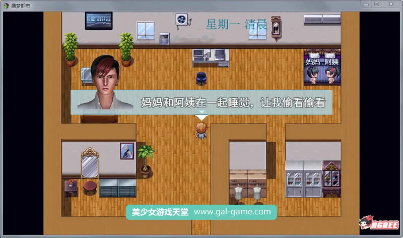 【国产RPG/中文/动态】袭梦都市 Ver0.3 中文作弊版+全CG+攻略【新作/PC+安卓】【1G】 - 内容配图6