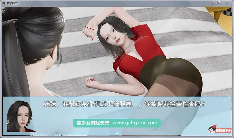 【国产RPG/中文/动态】袭梦都市 Ver0.3 中文作弊版+全CG+攻略【新作/PC+安卓】【1G】 - 内容配图7