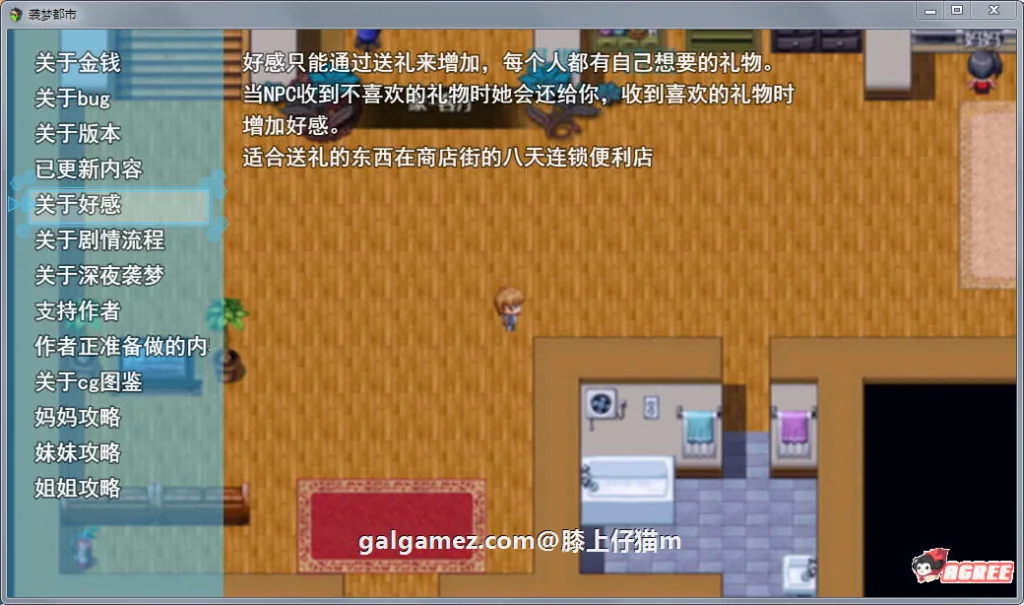 【国产RPG/中文/动态】袭梦都市 Ver0.3 中文作弊版+全CG+攻略【新作/PC+安卓】【1G】 - 内容配图8