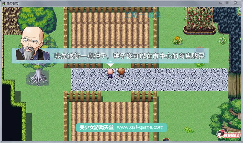 【国产RPG/中文/动态】袭梦都市 Ver0.3 中文作弊版+全CG+攻略【新作/PC+安卓】【1G】 - 内容配图9