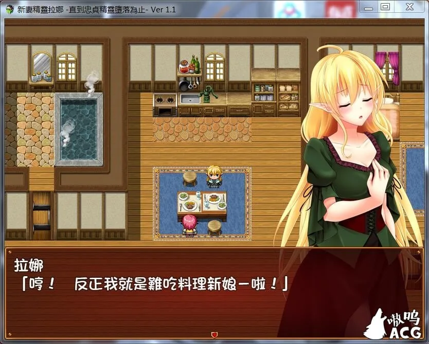 【绿帽RPG/汉化】新妻精灵拉娜~直到忠贞精灵堕落为止 汉化版存档【PC+安卓/600M】 畅玩游戏 预览第2张