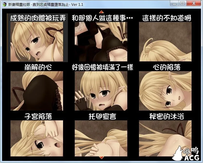 【绿帽RPG/汉化】新妻精灵拉娜~直到忠贞精灵堕落为止 汉化版存档【PC+安卓/600M】 畅玩游戏 预览第3张