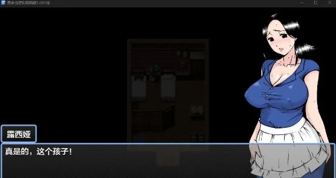 {日系RPG/AIGPT汉化}勇者也想和妈妈做1.1 XY版{PC+安卓/850mb} - 内容配图2