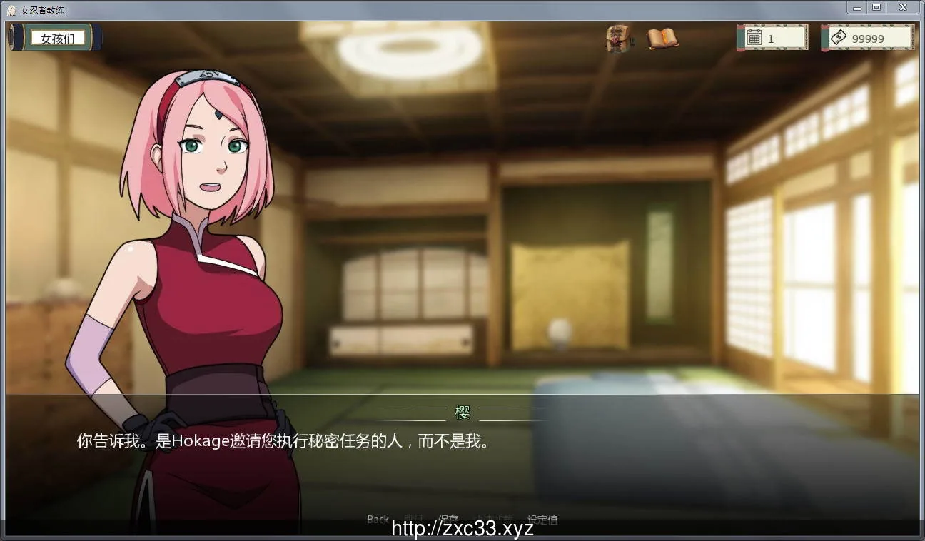 [火影女忍者训练师 V1.12 汉化作弊版]【更新/PC+安卓/NTR/520mb】 - 内容配图4